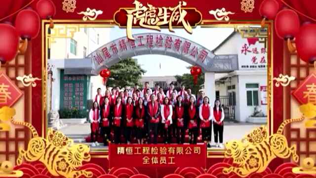 九游·官方J9站网站入口-Jiuyouj9(中国)全体员工给您拜年啦!